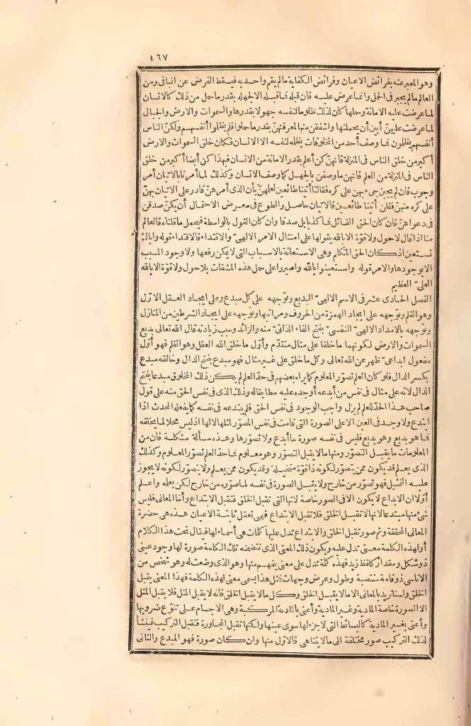 futmak.com - Page 467 - from part Two of the first Boulaq edition